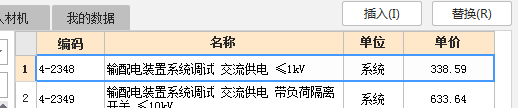 送配电装置系统