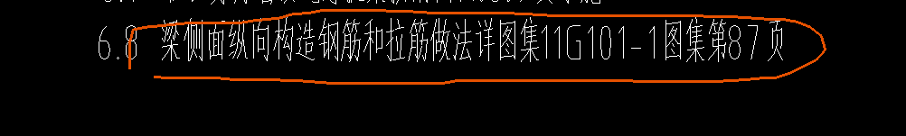 梁侧面