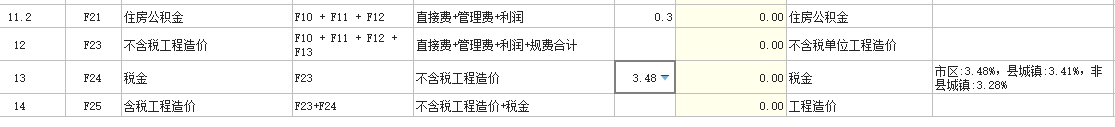 陕西概算定额