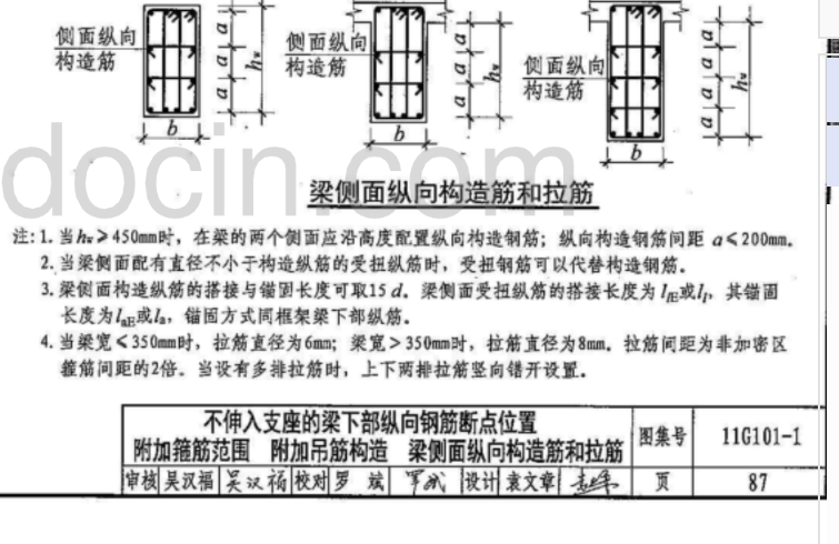 拉筋怎么设置