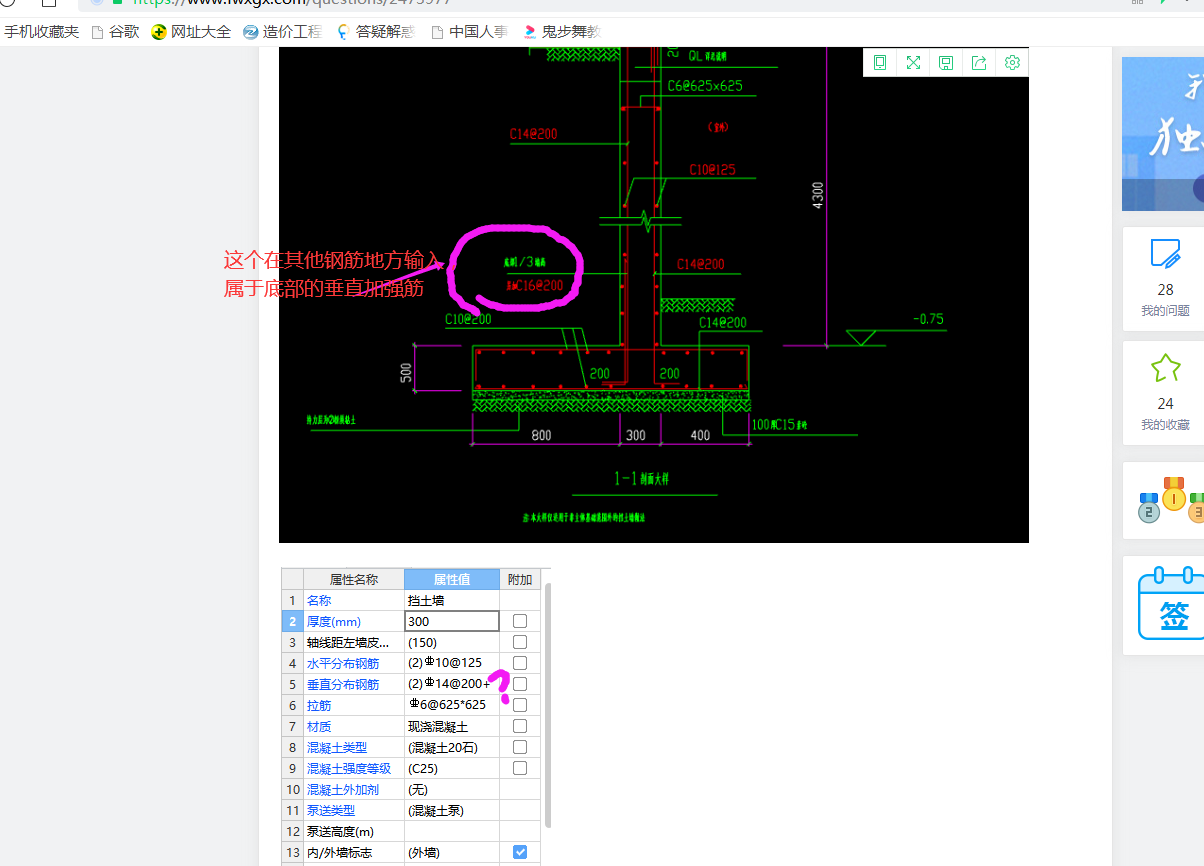 建筑行业快速问答平台-答疑解惑