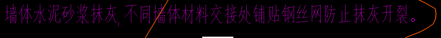 墙体材料