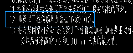 柱表