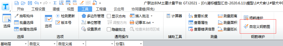 其它钢筋