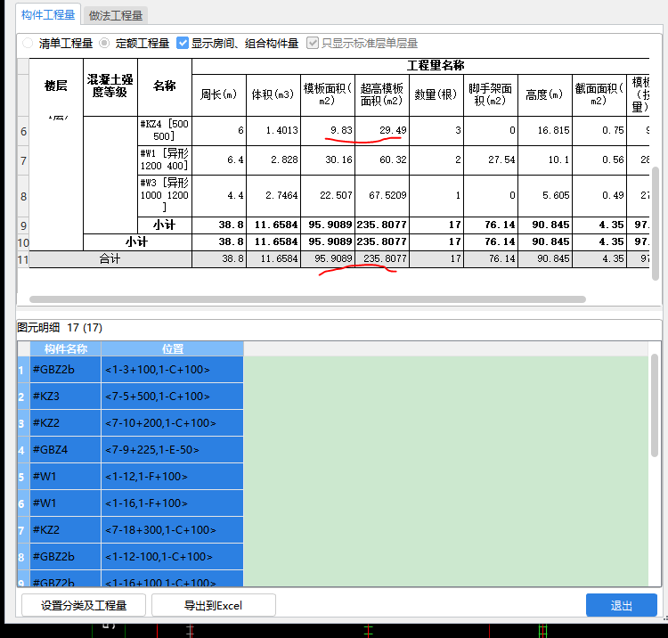 超高模板