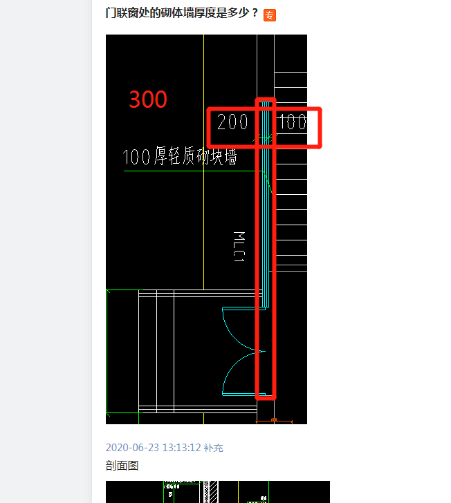 门联窗