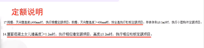 挑檐