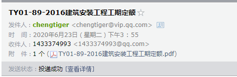 全国工期定额