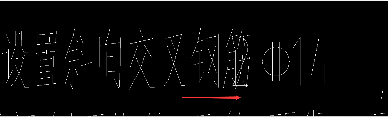 交叉斜筋