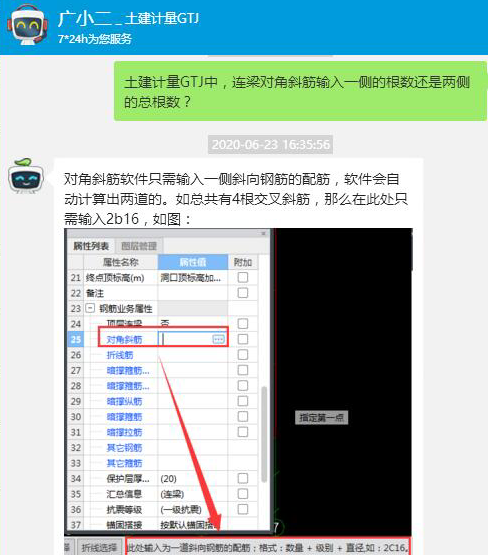 建筑行业快速问答平台-答疑解惑