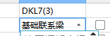 联系梁