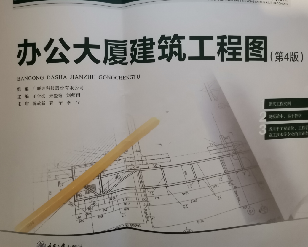 急求一个第四版广联达办公大厦的土建模型
