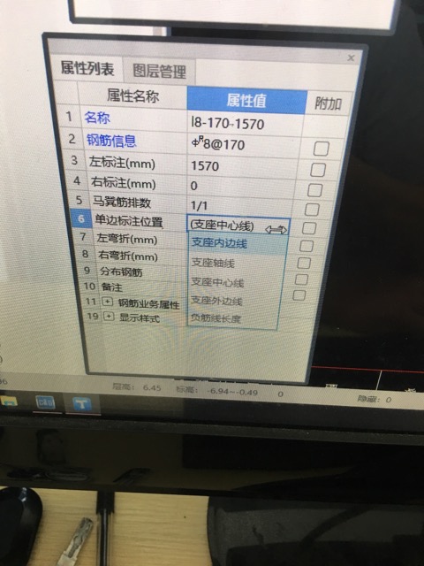 板负筋