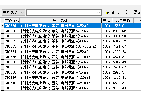 选定
