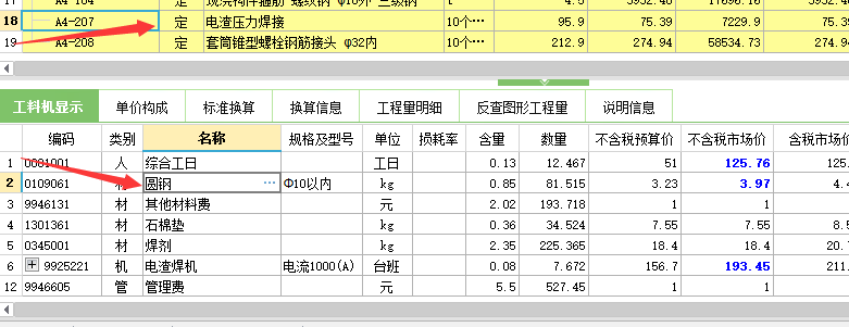 压力焊