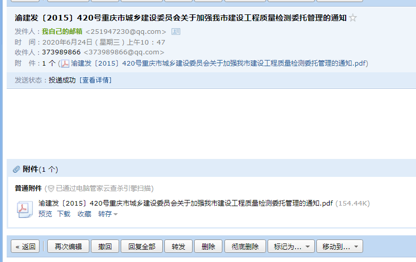 20号文