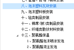 管道保温