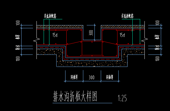 折板怎么画
