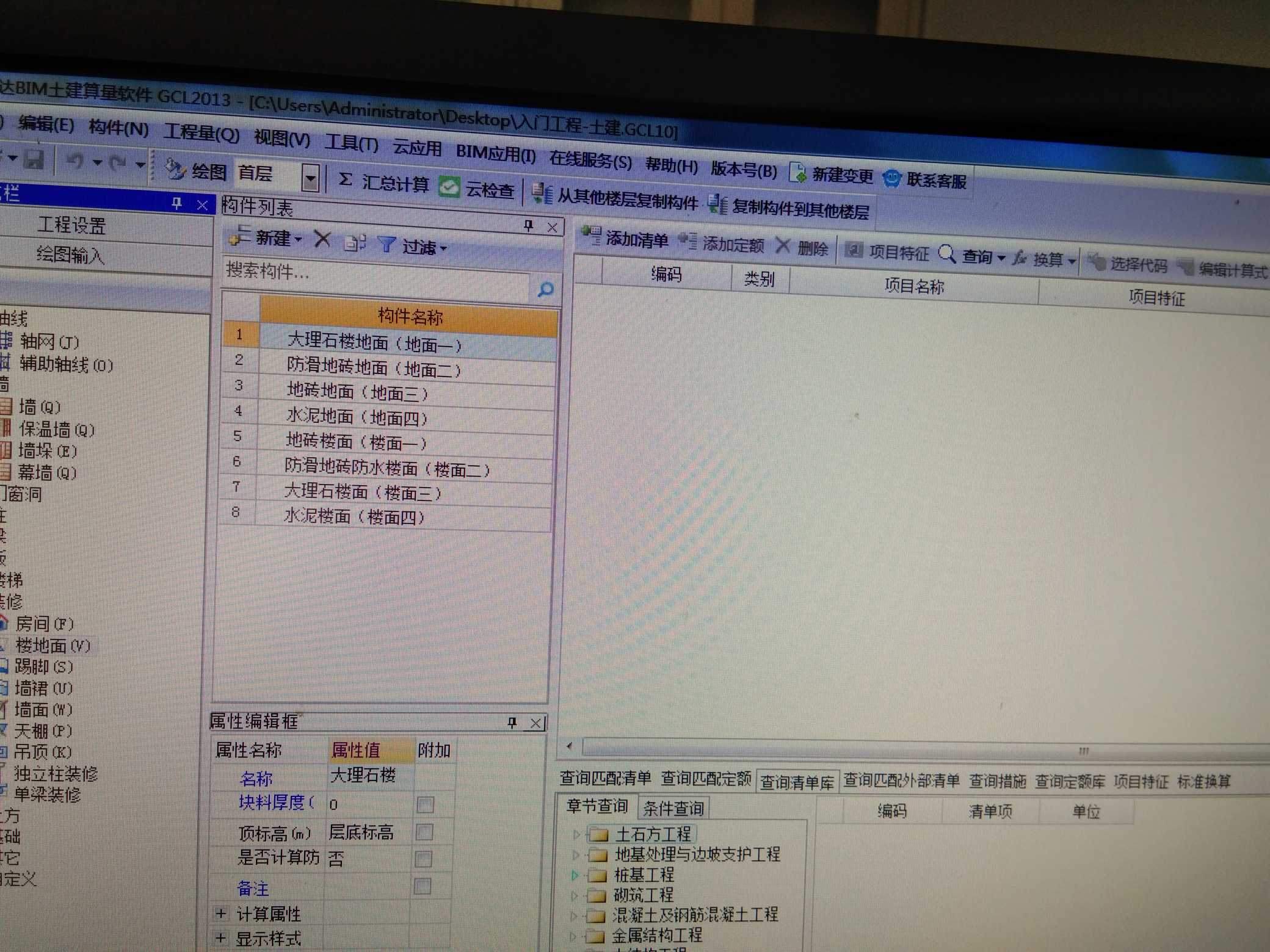 添加清單