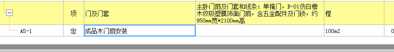 套什么定额