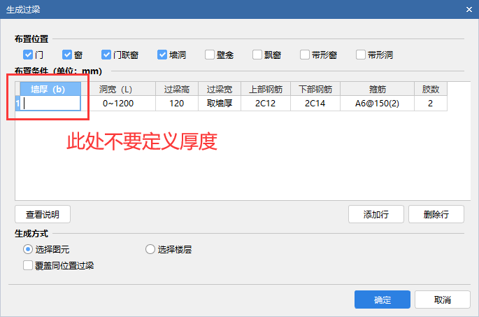 过梁