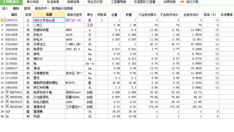 消防水泵结合器