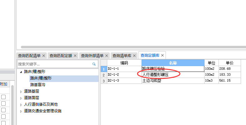 广东定额