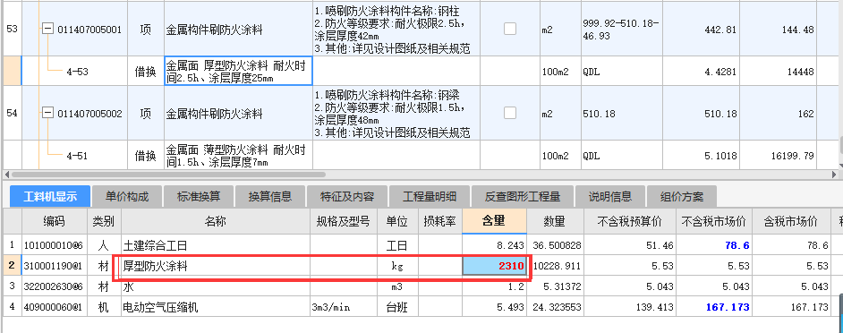 钢结构工程