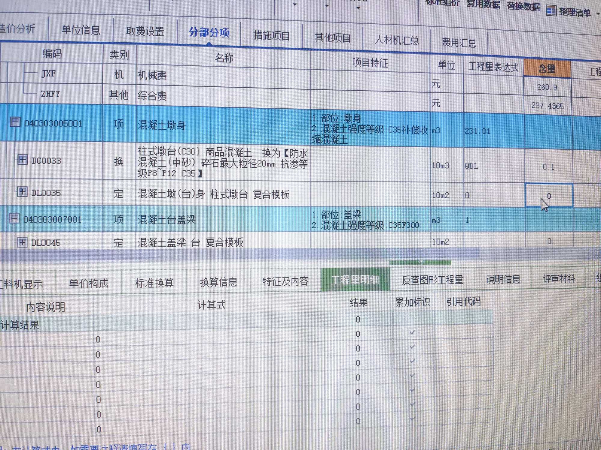 单位不同