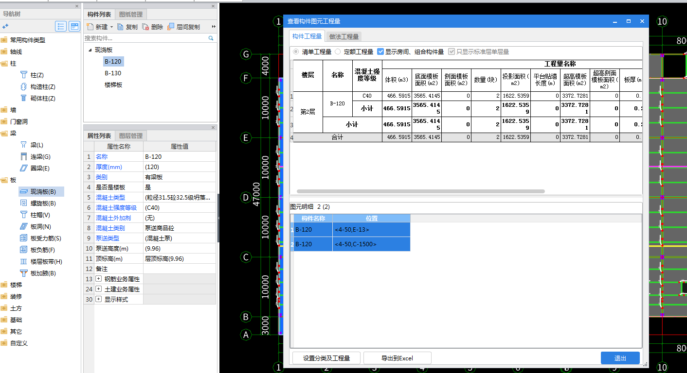 梁侧面