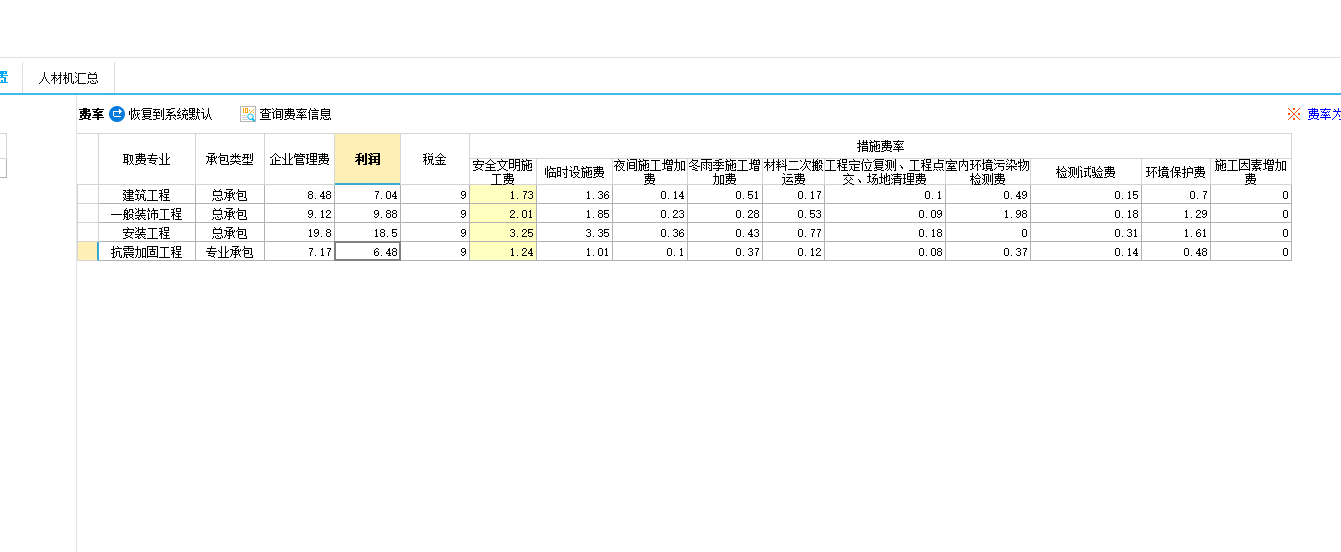 计价软件