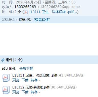 12图集
