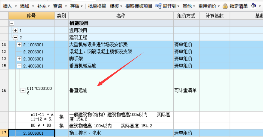 垂直运输