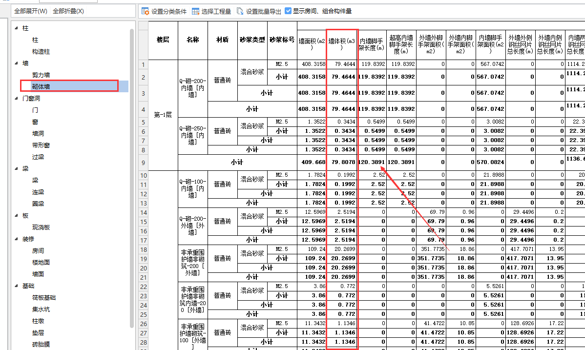 汇总计算