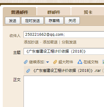 广东省建设工程计价