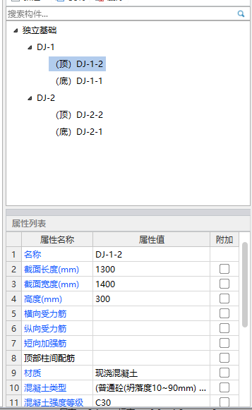 独立基础单元