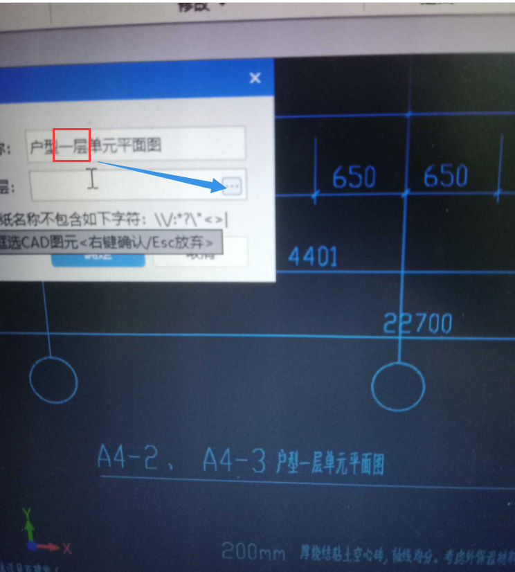 对应楼层