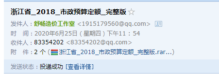 定额