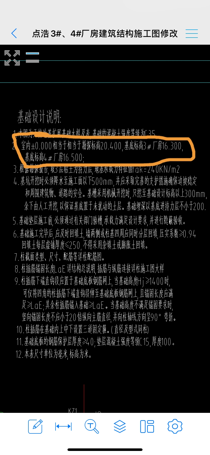 基础底