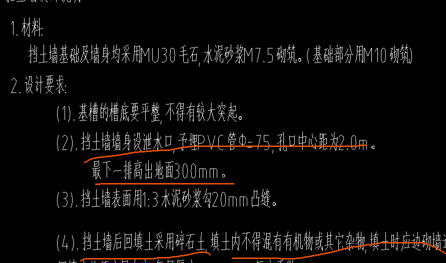 大家好,泄水孔直径为dn75的挡土墙的反滤层(碎石回填)的工程量一般取