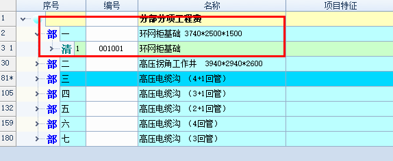 开关柜