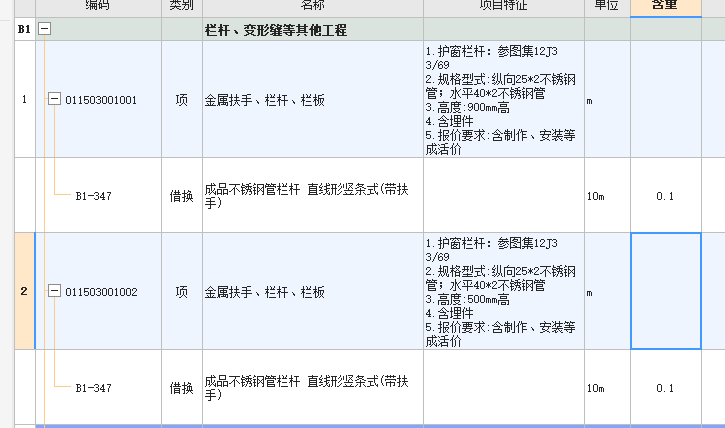 手算