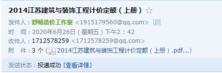 定额