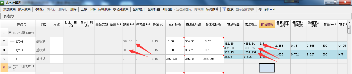 输入标高