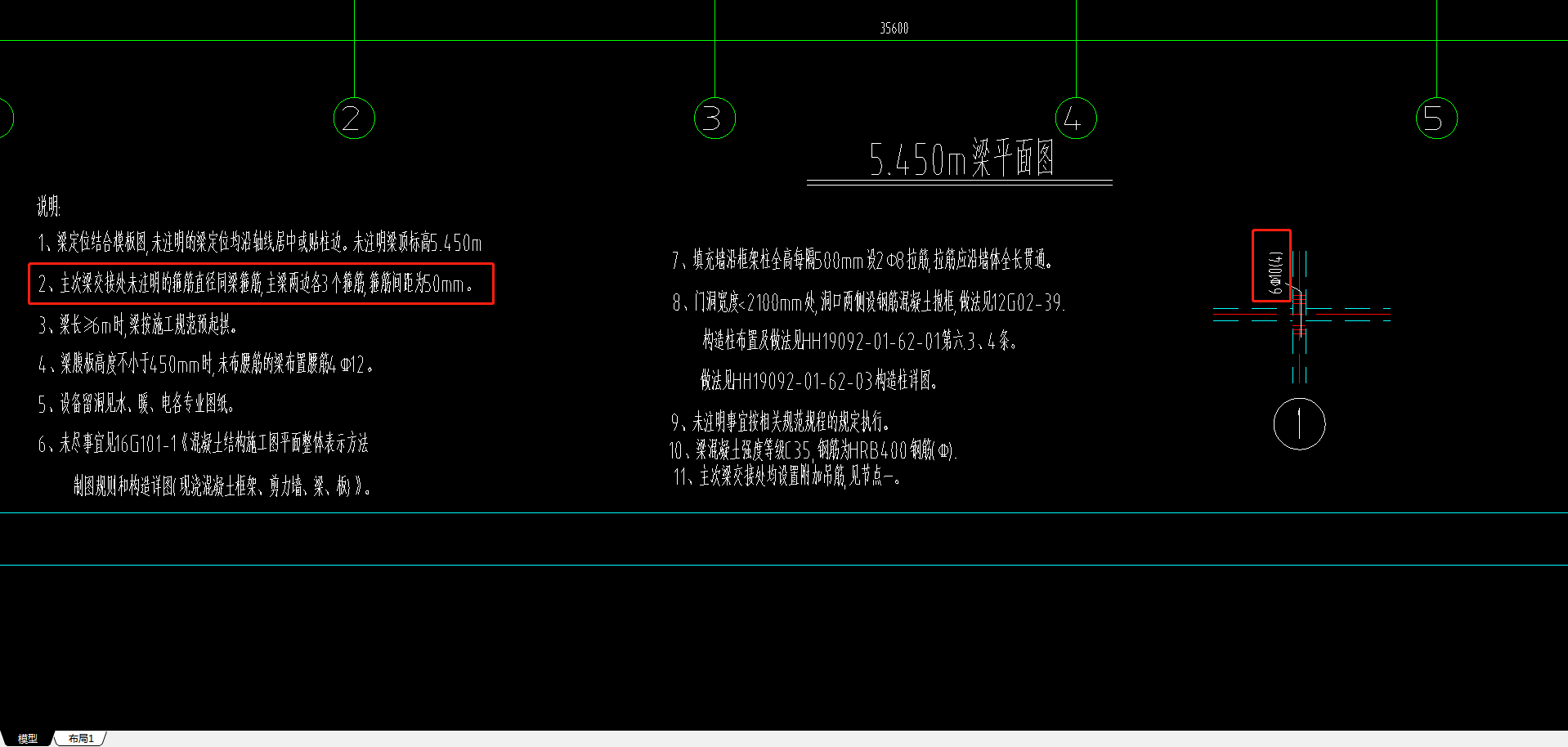 吊筋