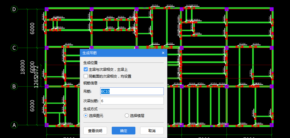 次梁