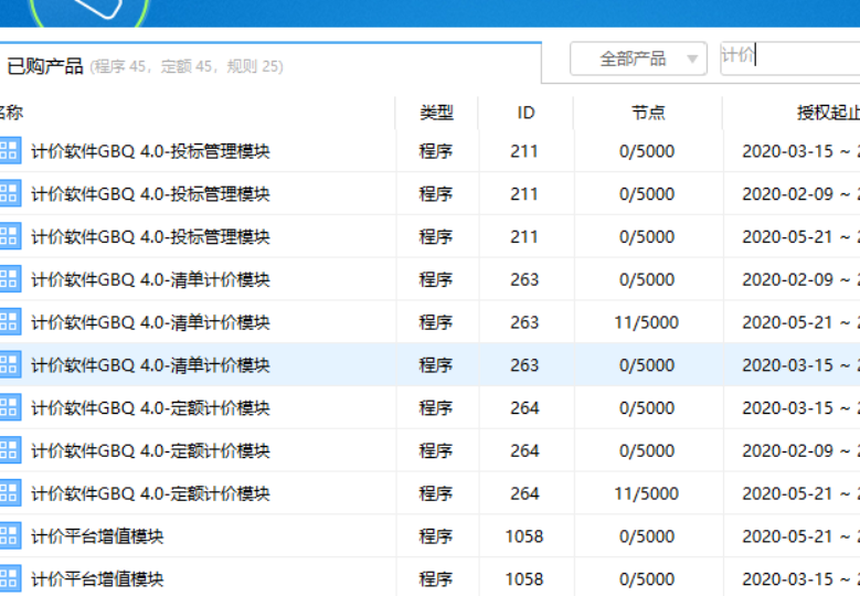 建筑行业快速问答平台-答疑解惑