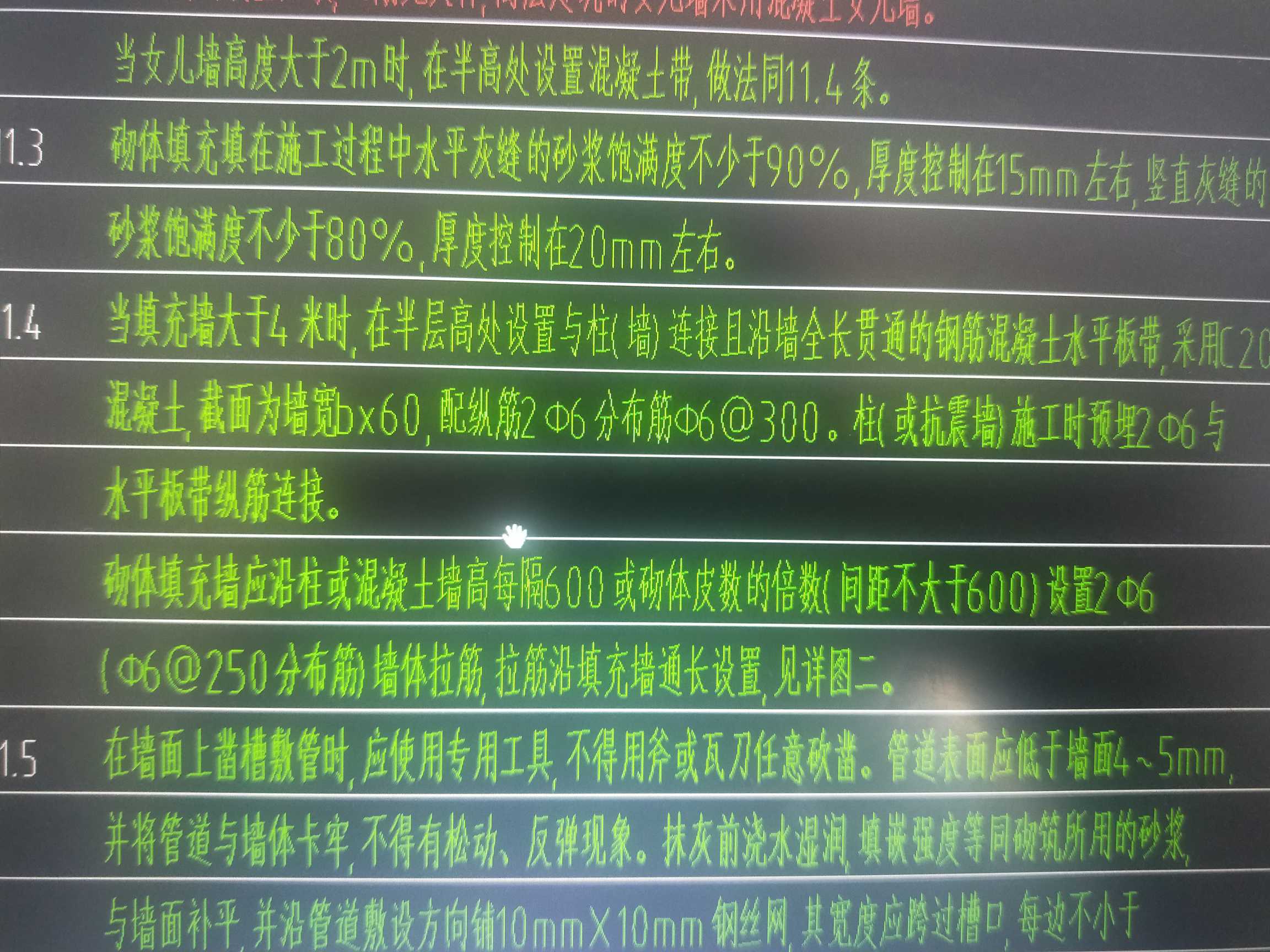 钢筋信息