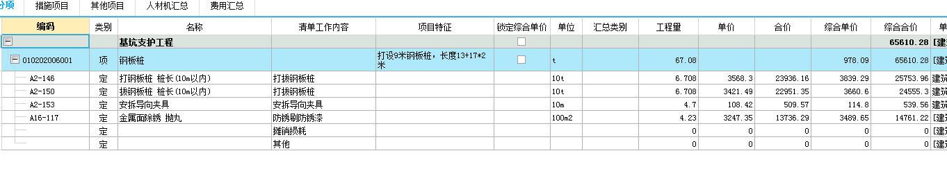 桩