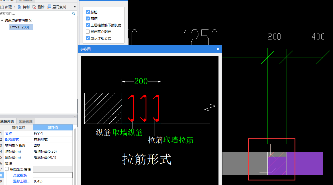 约束边缘构件